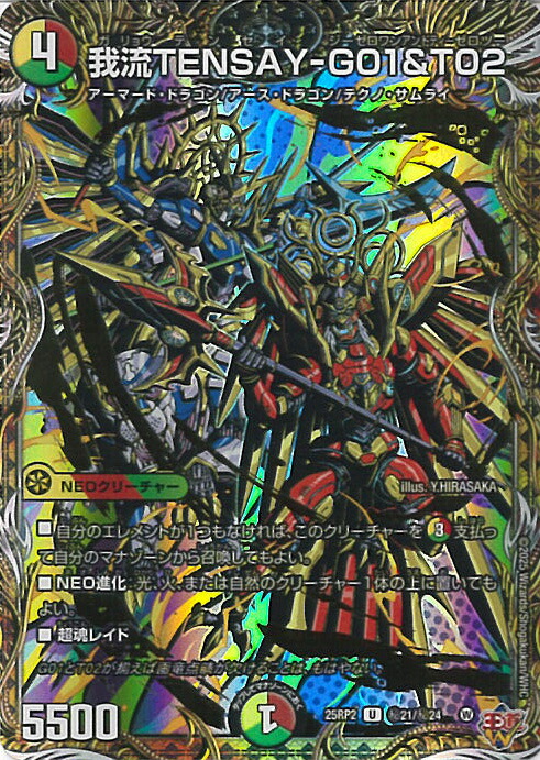 楽天市場】デュエル・マスターズ 逆転の使徒エストール 【DM24-EX3 1