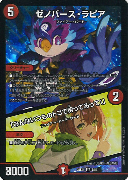 デュエルマスターズ　ミラクルステラ デュエルマスターズ 【スーパーレア】 天革の騎令嬢 ミラクル