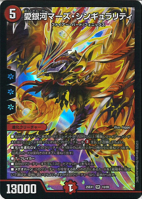 デュエマ ヒロインBEST「ミラクルステラ」SR8枚セット ミラクルステラ 2枚 ヒロインベスト - メルカリ