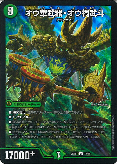 デュエルマスターズ コレンココ・タンク Amazon.co.jp: デュエルマスターズ コレンココ・タンク／ボント