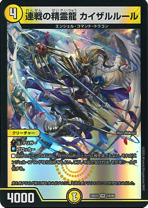 デュエマ ヒロインBEST「ミラクルステラ」SR8枚セット 楽天市場】デュエル・マスターズ 天革の騎令嬢 ミラクルステラ