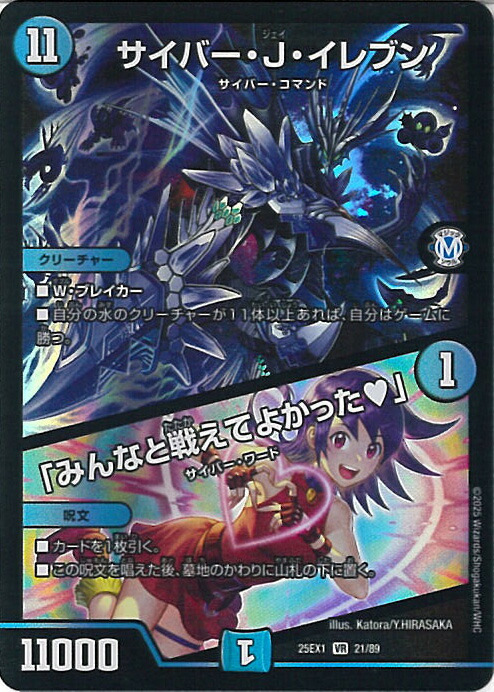 デュエマ ヒロインBEST「ミラクルステラ」SR8枚セット デュエルマスターズ - 【最安値】 デュエマ ミラクルステラ SR