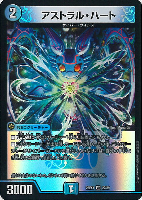 デュエマ 超電磁トワイライトσ 4枚 ヒロインbest 黄昏ミミ 超電磁トワイライトΣ(黄昏ミミ)(MC4/MC10) | SR | ドラゴン