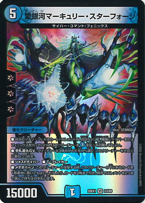 楽天市場】デュエル・マスターズ 黄昏ミミ＆トワイライトMk.3