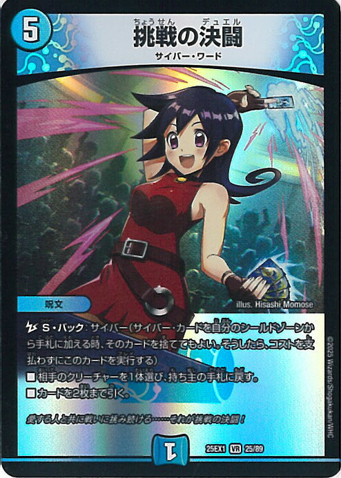 デュエルマスターズ ザ・ユニバース・ゲート ザ・ユニバース・ゲート(DM22 17/55) | デュエル・マスターズ