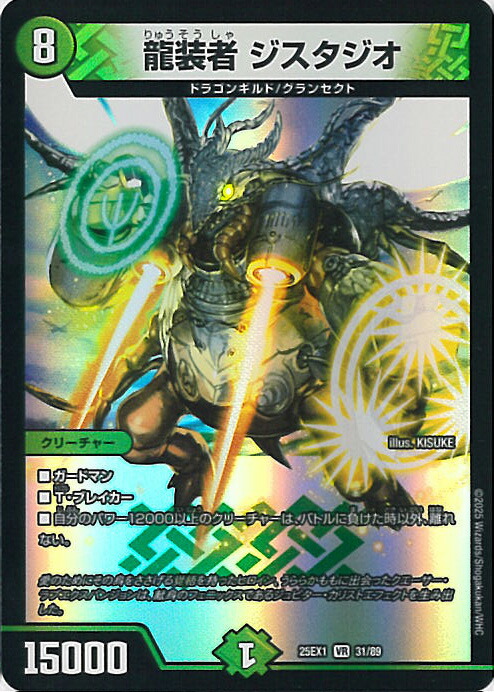 楽天市場】デュエル・マスターズ コレンココ・タンク/ボント