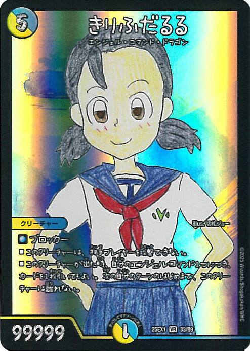 楽天市場】デュエル・マスターズ 天革の騎令嬢 ミラクルステラ