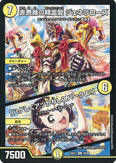 楽天市場】デュエル・マスターズTCG 『削って当てろ! Thank you