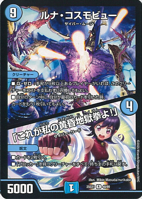 楽天市場】【中古】デュエル・マスターズ ザ・ユニバース