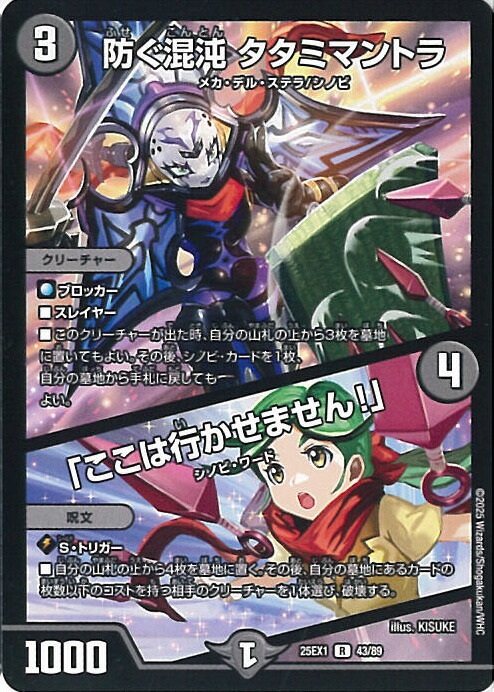デュエマ　ミラクルステラ① デュエマ ミラクルステラ sr - メルカリ