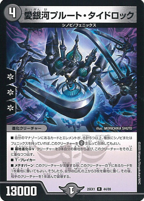 楽天市場】デュエル・マスターズ ゼノバース・ラピア/「みんないつもの