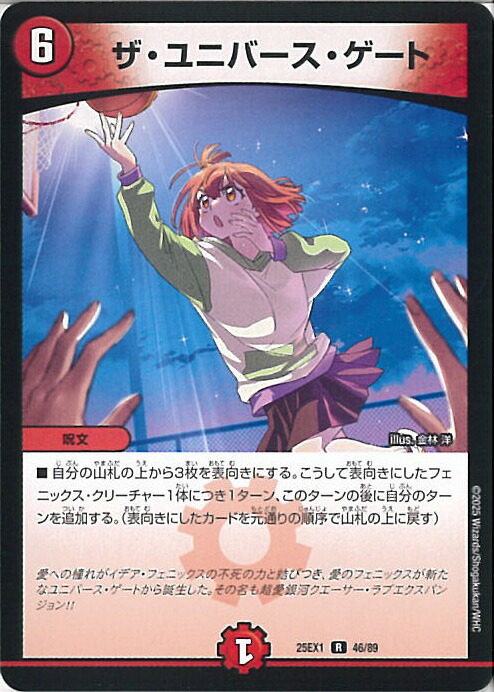 楽天市場】【WINNERカード】デュエルマスターズ DMEX17 W16/W20