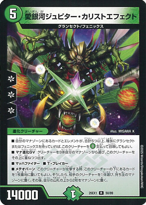 デュエルマスターズ ザ・ユニバース・ゲート ザ・ユニバース・ゲート【R】{25EX146/89}《火》 - カードラッシュDM