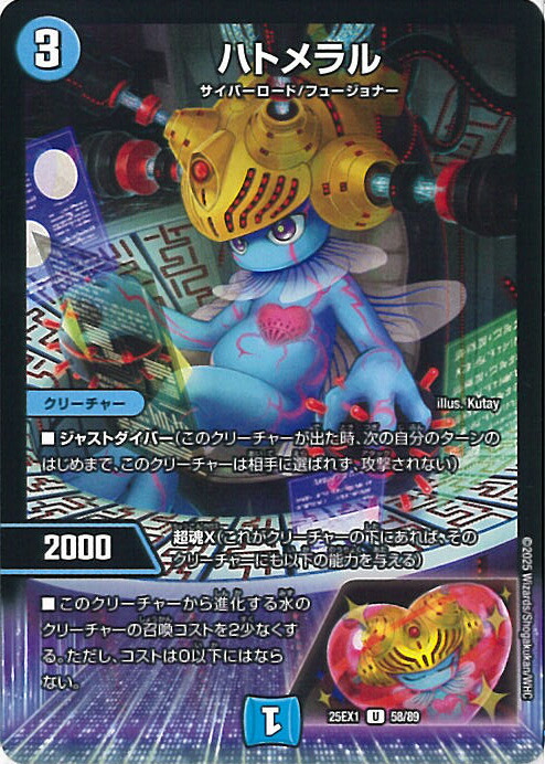 デュエルマスターズ 天霊の騎守 ミラクルステラ 天革の騎令嬢ミラクルステラ【SR】{25EX16/89}《水》 - カード