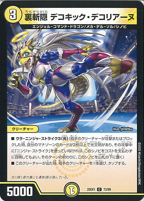 デュエルマスターズ ザ・ユニバース・ゲート ザ・ユニバース・ゲート(DM22 17/55) | デュエル・マスターズ