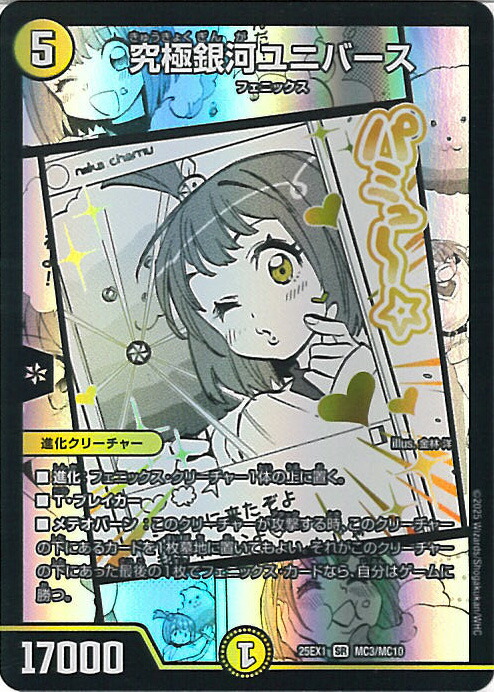 リースギャラクシー デュエルマスターズ トレーディングカード