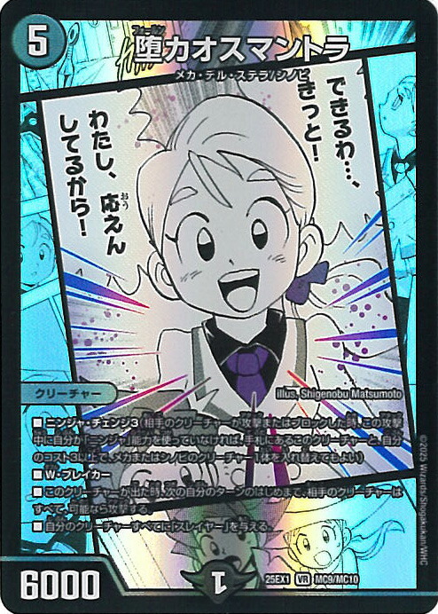 楽天市場】【デュエルマスターズ】黒(DM25EX1) 金枠)本能寺カレン