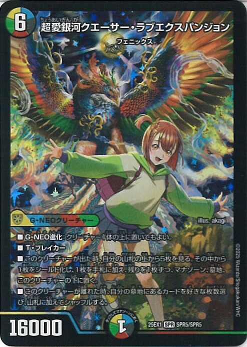 楽天市場】デュエル・マスターズ 暗黒凰ゼロ・フェニックス 【DM25-EX1