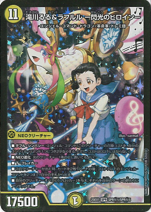 デュエマ　ミラクルステラ 楽天市場】デュエル・マスターズ 天革の騎令嬢 ミラクルステラ 【DM25