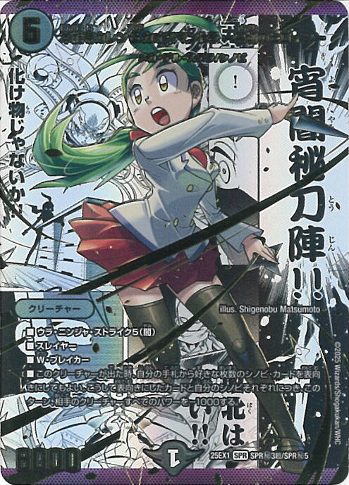 本能寺カレン&カオスマントラ　裏切りのヒロイン　シークレット　シク 本能寺カレン&カオスマントラ 裏切りのヒロイン シークレット シク