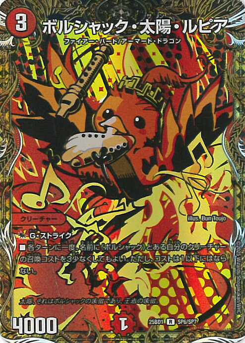 楽天市場】【DM25-BD1】 【DM25-BD2】 デュエマ ドリーム英雄譚デッキ