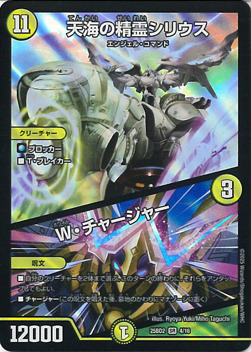 楽天市場】デュエル・マスターズ 聖霊王ドリーム・アルカディアス