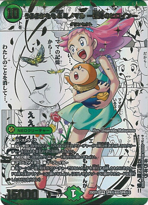 楽天市場】デュエル・マスターズ 黄昏ミミ＆トワイライトMk.3 -挑戦の