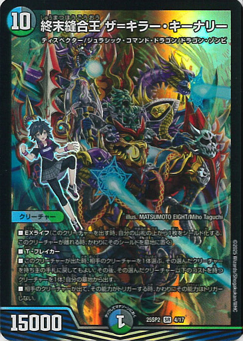 キーナリー 金 デュエル・マスターズ公式アカウント on X: 
