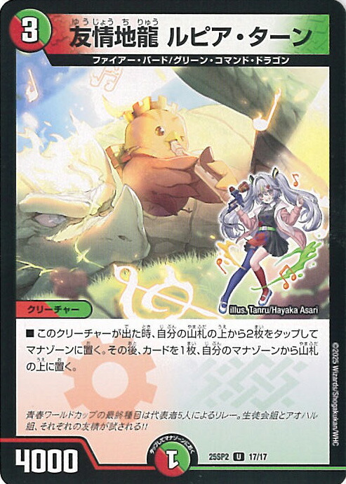 楽天市場】デュエル・マスターズ 宿禰マロン 【DM25-SP2 14/17 レア