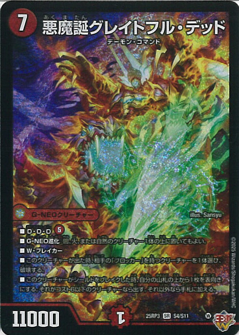 楽天市場】デュエル・マスターズ 宿禰マロン 【DM25-SP2 14/17 レア