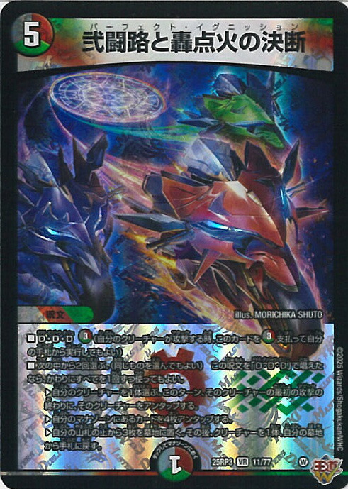 楽天市場】デュエル・マスターズ 魔誕の封殺ディアス Z 【DM25