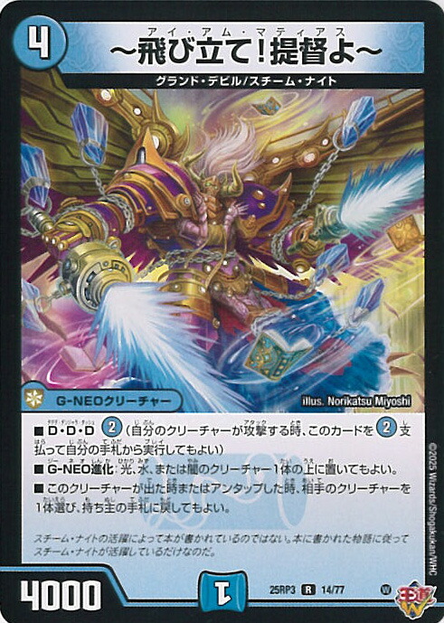 楽天市場】デュエル・マスターズ 逆転の使徒エストール 【DM24-EX3 1