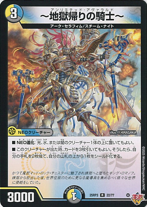 楽天市場】デュエル・マスターズ 魔誕の封殺ディアス Z 【DM25-RP3 S11