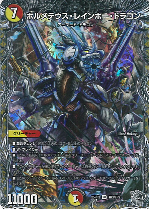 【PSA9・初期版】ボルメテウス・サファイア・ドラゴン　VR　デュエルマスターズ ボルメテウス・サファイア・ドラゴン 33/100 VR｜デュエマ
