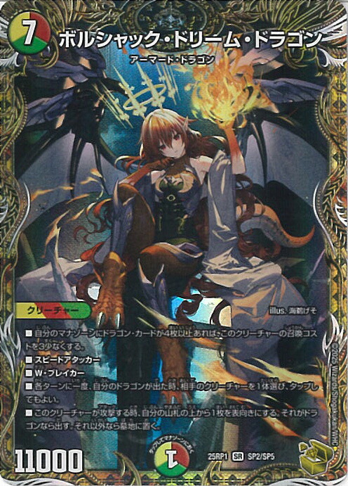 楽天市場】デュエルマスターズ DM24-EX2 超G9 SR ボルシャック