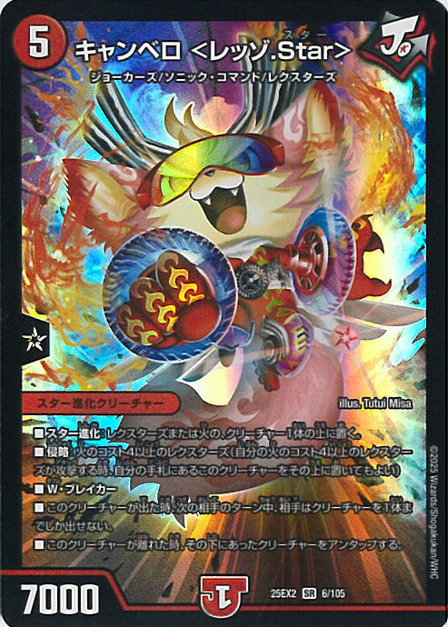 楽天市場】【金トレジャー】デュエルマスターズ DM22RP2 SP3/SP5