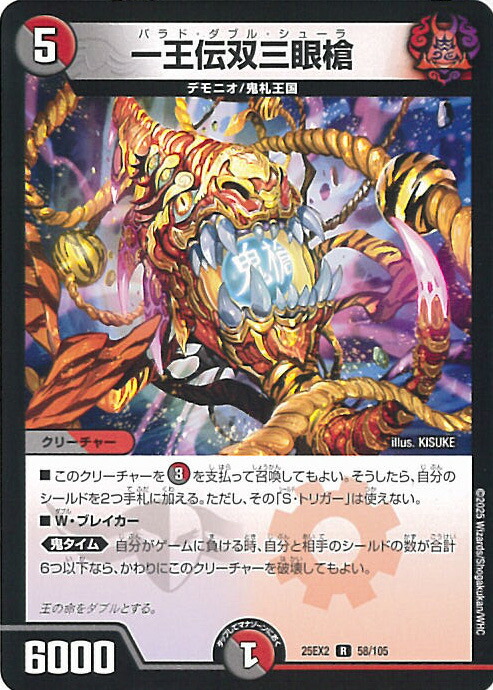 デュエマばら売り Amazon.co.jp: デュエルマスターズ 王道篇 文藍月 Drache der'Zen