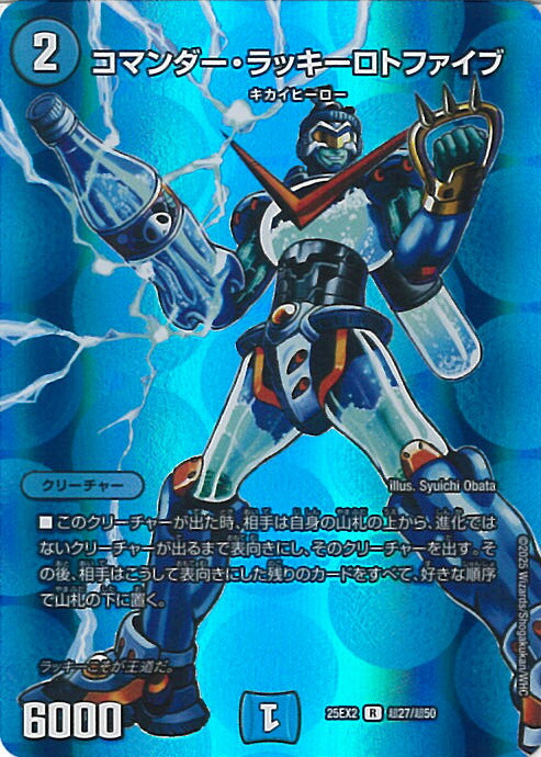 楽天市場】デュエルマスターズ 関係者限定カード 12 25 2017 DECKY THE