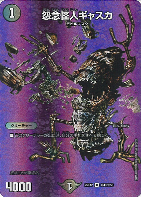 楽天市場】【デュエル・マスターズ】【幻想妖精カチュア】(5/55