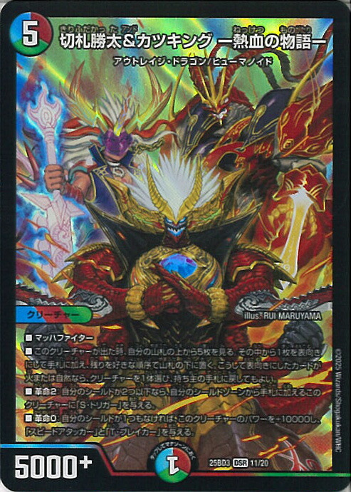 楽天市場】デュエル・マスターズ 伝説龍覇 モルトLEGEND 【DM25-BD3