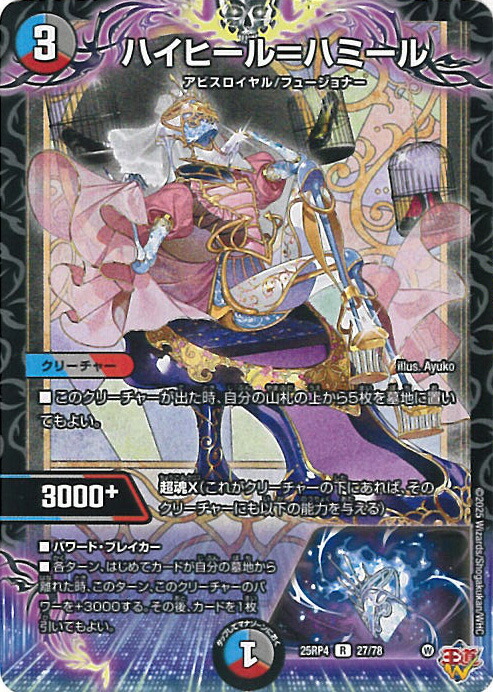 楽天市場】デュエル・マスターズ ボルシャック・ボルバルザーク 【DM25