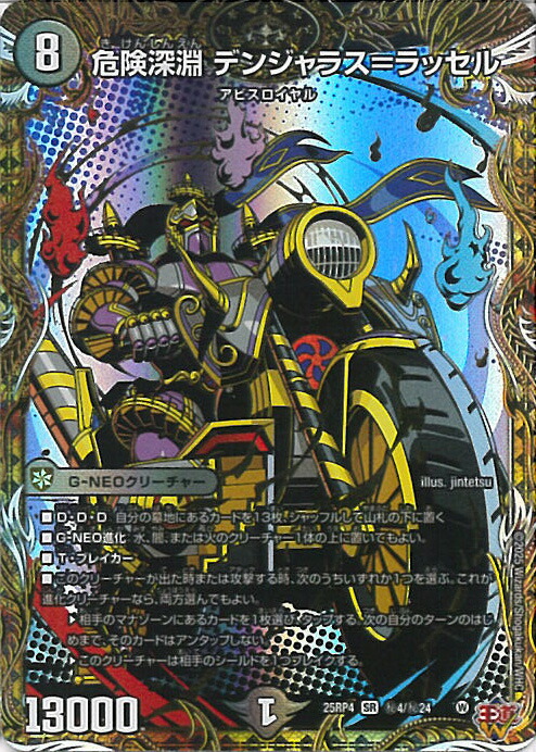 楽天市場】デュエル・マスターズ 危険深淵 デンジャラス＝ジャック