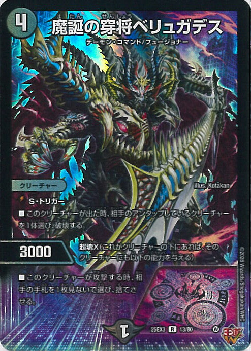 楽天市場】デュエルマスターズ DM-12 S5 SR 聖獣王ペガサス 「聖拳編