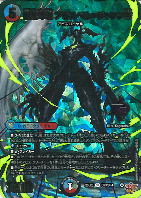 楽天市場】デュエルマスターズ DM23-EX3 OR2 OR アビスベル＝覇統