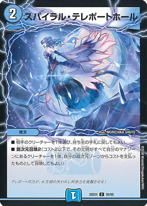 楽天市場】デュエルマスターズ 関係者限定カード 12 25 2017 DECKY THE