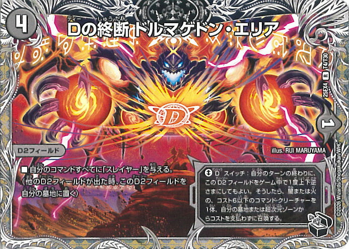 楽天市場】【予約前日発送】[TCG] デュエル・マスターズTCG エピソード