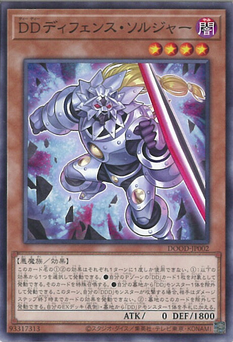 楽天市場】D・D・M（ディファレント・ディメンション・マスター