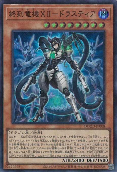 楽天市場】遊戯王 終刻竜機VII-エララ[ドゥームズ]（ノーマル）DOOD