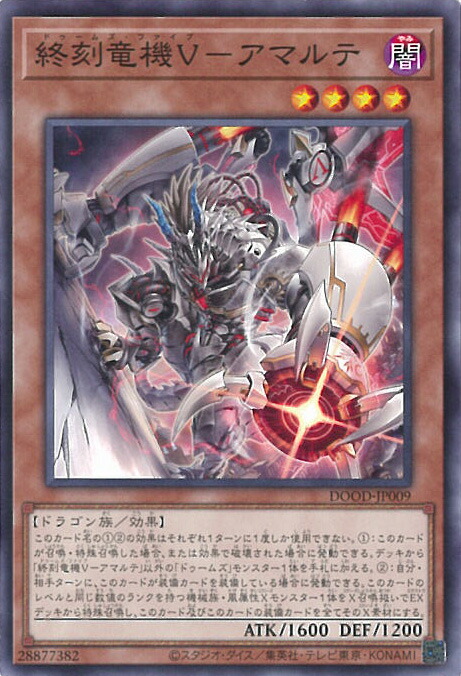 楽天市場】遊戯王 終刻竜機VII-エララ[ドゥームズ]（ノーマル）DOOD