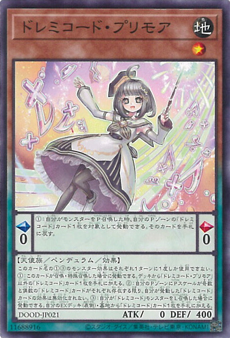ドレミコード・プリモア　プリズマティックシークレット ドレミコードプリモア【プリズマティックシークレット】{DOOD